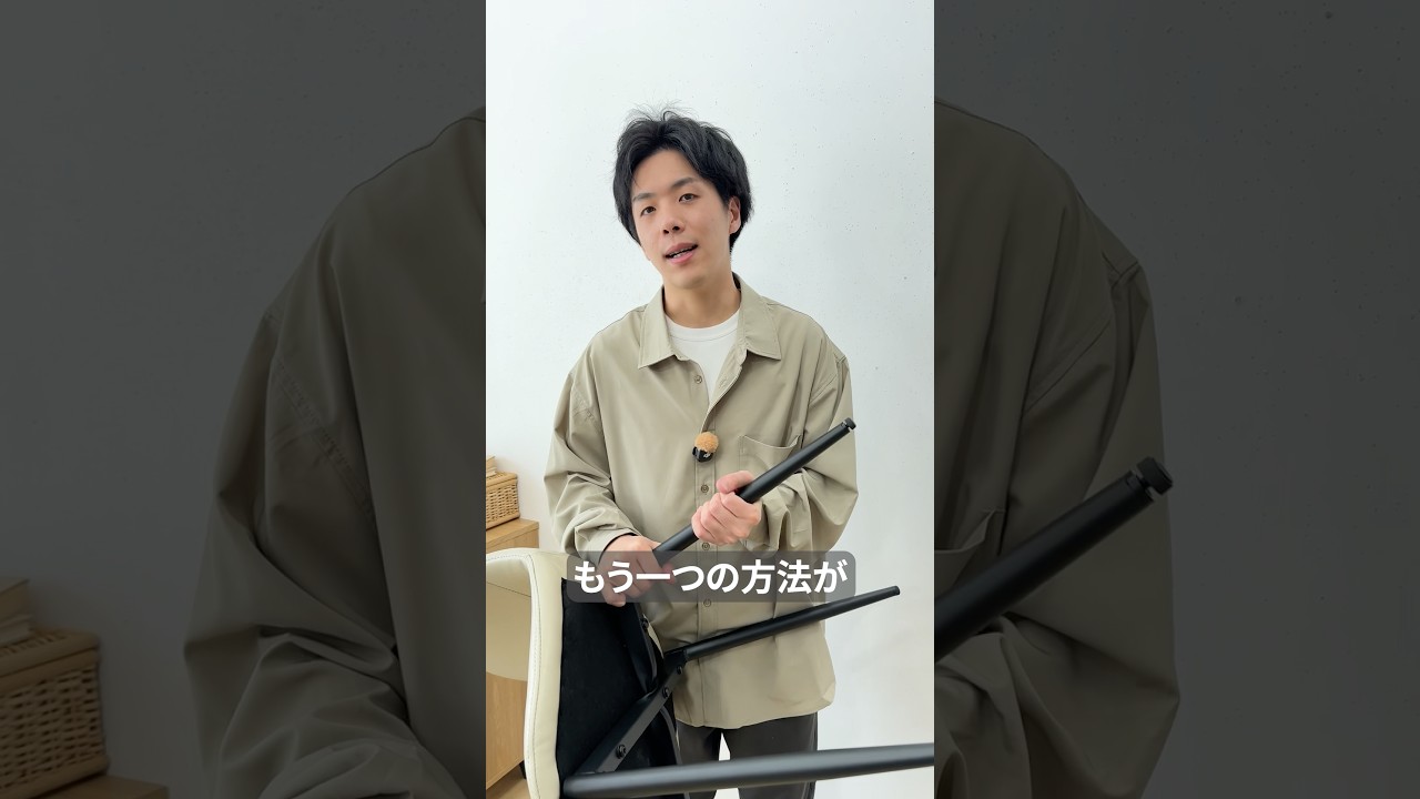 🪑家具のガタつき、実は“脚”が原因かも。