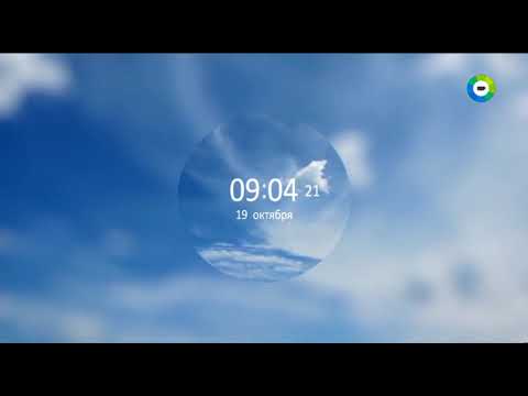 Окончание эфира (Мир (+7), 19.10.2020)