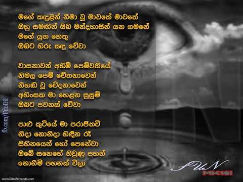 Mage Kadulin Nimawu - Edward Jayakody