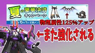 ただの2万円パーツが壊れパーツの理由：物理コンバート【#鋼鉄戦記c21 】
