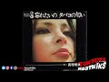 真理明美 忘れたいの タバコの匂い 45 R P M レコード 1968 SN 701 Teichiku