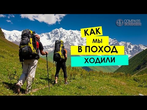 поход это определение. уходящее лето. туристы в горах. любите ли вы ходить в походы. вода в походе.