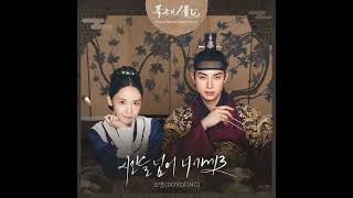 Download lagu DOYOUNG - I find you [Bon Appetit, Your Majesty OST Part.1] [ONE HOUR] mp3