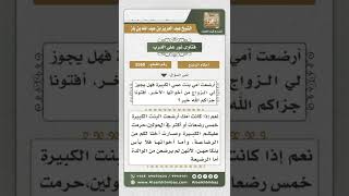 3560 - حكم زواج الشخص من أخت من أرضعتها أمه - نور على الدرب image