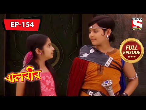 বালবীর | Baalveer | Episode - 154  - 10th May, 2021