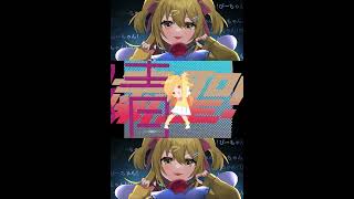 粛聖!! ロリ神レクイエム☆ P丸様。(9さい)【歌ってみた】#shorts
