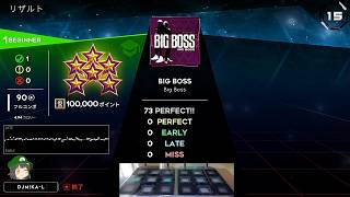 BIG BOSS Lv1 BEGINNER 100000 PERFECT SCORE 足元動画付き #STEPMANIAX