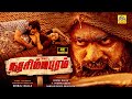 நரசிம்மபுரம் 2024 Narasimhapuram Tamil Dubbed Full Crime Movies 4k Nandakish