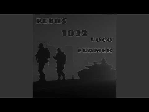 ГОНИМ БЕСА (feat. 1032 & loco_flamer)