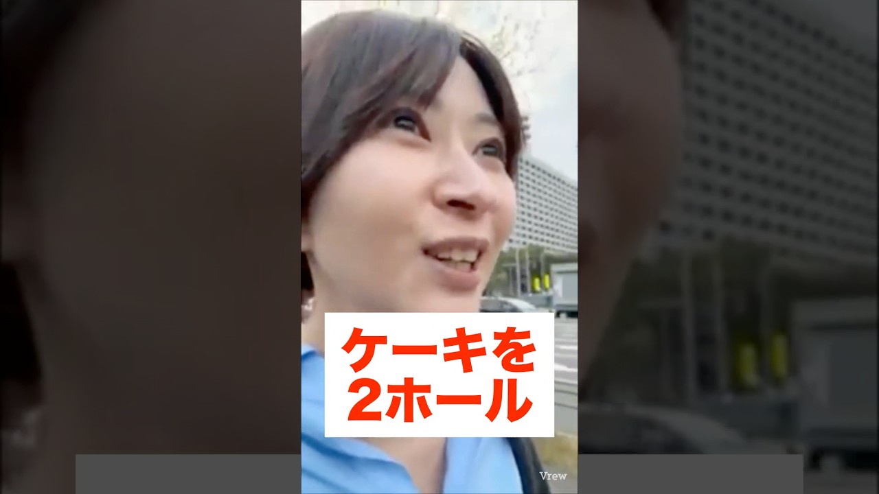 【-4kg】激務でげっそりも”ケーキ爆食い”で復活するさとうさおり#小池百合子 #都民ファーストの会 #さとうさおり #都議会