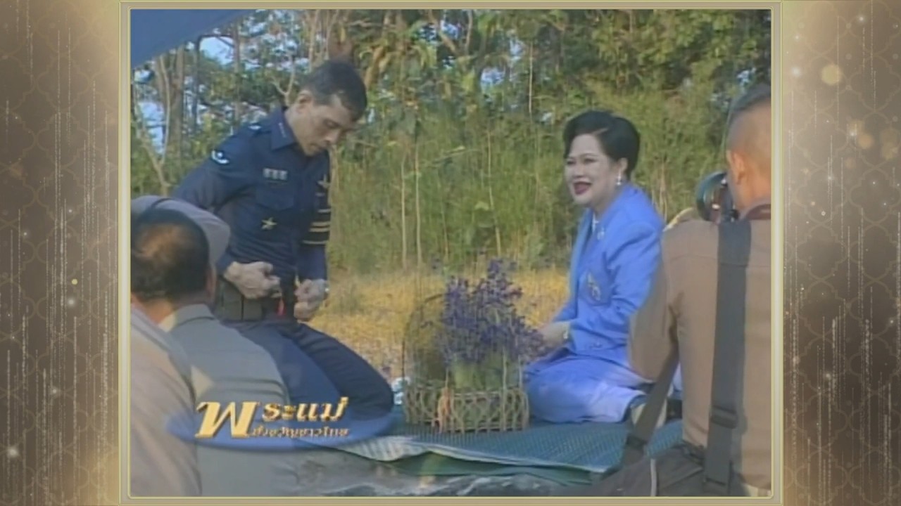 สารคดีพิเศษ พระพันปีหลวง ในดวงใจ ตอนที่ 188