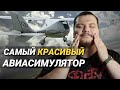 Видеообзор Microsoft Flight Simulator от Pavel Urlapov