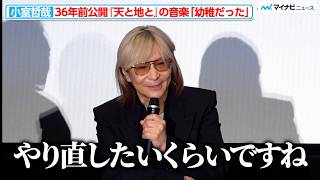Download lagu Tetsuya Komuro reflects on his music production in his 20s, saying, 'It was childish, I wish I co... mp3 Download lagu Tetsuya Komuro reflects on his music production in his 20s, saying, 'It was childish, I wish I co... mp3
