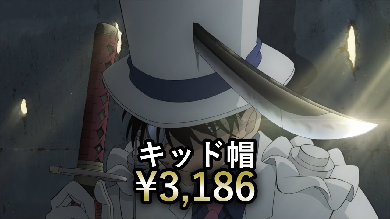 【100万ドルの五稜星 編】劇場版名探偵コナンの被害総額を算出してみた【被害総額】