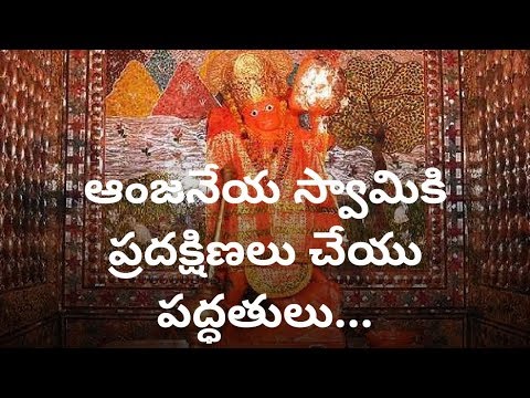 download lagu mp3 mp4 How Many Pradakshina For Hanuman, download lagu How Many Pradakshina For Hanuman gratis, unduh video klip How Many Pradakshina For Hanuman