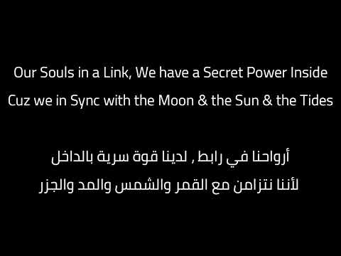 Beast 1333 & Apakalypse - Bash Dem (Lyrics / ترجمة) ft. ATMA & Illuminati Congo