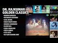 ಡಾ ರಾಜ್‌ಕುಮಾರ್ ಸುವರ್ಣ ಗೀತೆಗಳು Dr Rajkumar Songs 