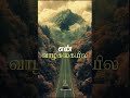 பெண் Reels Shorts Short Shortvideo Voiceeffect Voice Quotes Love Sad Status Tamil Facts