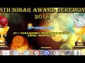 Bihar Award Ceremony 2018