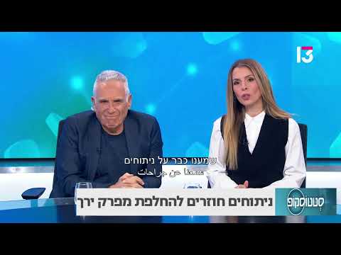 ניתוחים חוזרים להחלפת מפרק ירך וברך