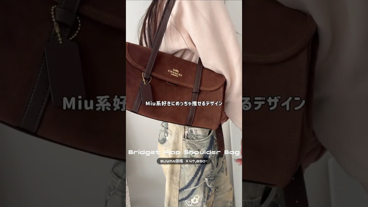 噂のCOACH人気バッグをレビュー👜♡ #shorts #バッグ #バッグの中身 #coach #コーチ