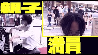 子供連れの多い通りでアニソンメドレー弾いた結果…?【最後に告知あり】