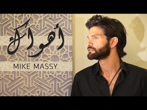 Mike Massy - Ahwak