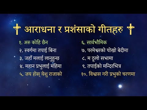 Latest Nepali Praise and Worship Songs Collection  Continuous Nepali Christian Worship Songs