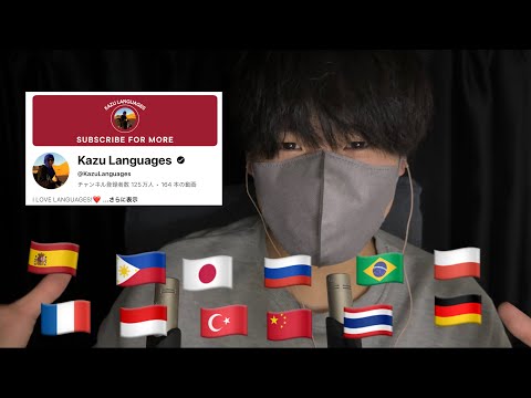 【ASMR】Do you know Kazu Languages? 💤😴 A person who speaks 14 languages
