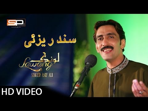 Pashto Song Tappy | Tor Lawang Lali Rawari - Asif Ali | Pashto Songs - Pashto Hd 1080p
