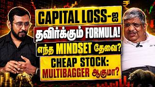 Download lagu Cheap Stock to Multibagger Strategy! | Thathuva Pechu | Anand Srinivasan | Warren buffett mp3