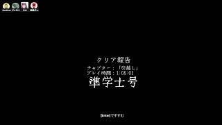 【徹夜報告書】ホラゲー 信号機ゲンドウマルPlay 見守り→Rai.、殿様バッタ、ジェロニモ