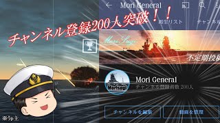 【報告】祝!！登録者数200人突破!!　アンケートあるよ～