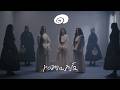 Tanxugueiras - romaría (Videoclip Oficial)
