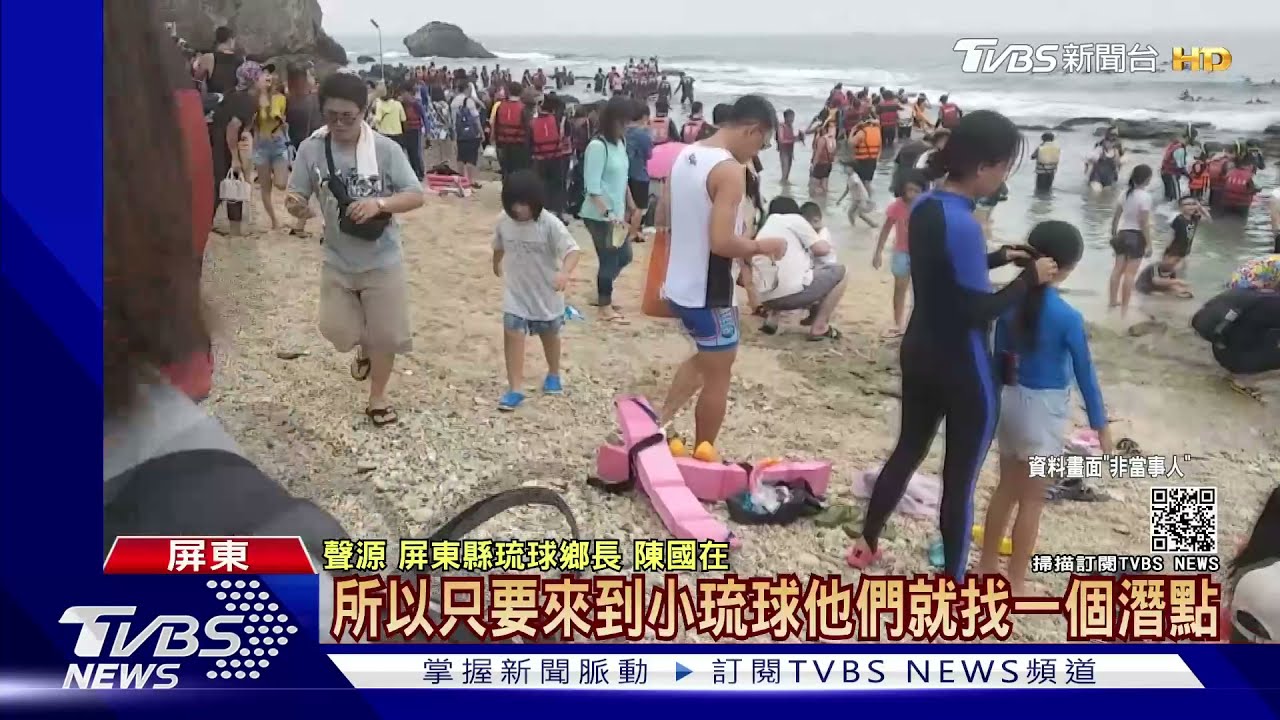 自我解封? 小琉球比基尼辣妹無「罩」戲水挨罰