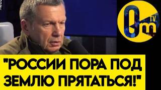 "НЕЛЬЗЯ БЫЛО УКРАИНЦЕВ ТРОГАТЬ!"