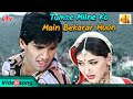 Tumse Milne Ko [4K] 90's Love Song - Kumar Sanu, Alka Yagnik | Sunil Shetty, Sonali Bendre | Gaddaar