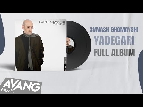 Siavash Ghomayshi - Yadegari (FULL ALBUM) | سیاوش قمیشی - یادگاری (آلبوم کامل)