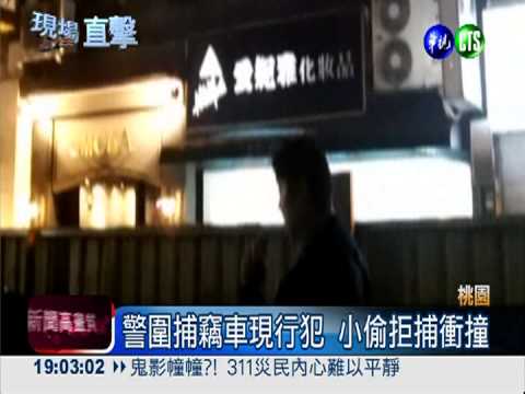 攔不住小偷! 警PDA丟車內逮人