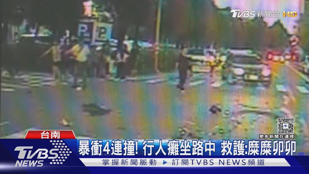 影音／拋錨車連撞！沒打N擋釀禍？達人曝：D擋推車危險性