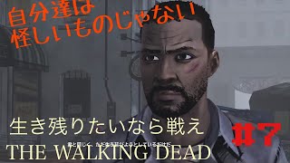 ［生き残りたいなら戦え］THE WALKING  DEAD#7