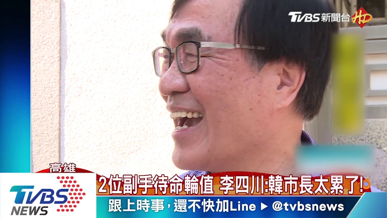 韓國瑜出國渡假　菊幕僚批「邀人來卻落跑」