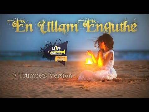 En Ullam Enguthae | Tamil & Malayalam