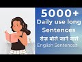 5000 Daily Use Sentences English Sentences For Daily Use English Speaking Practice Sentences