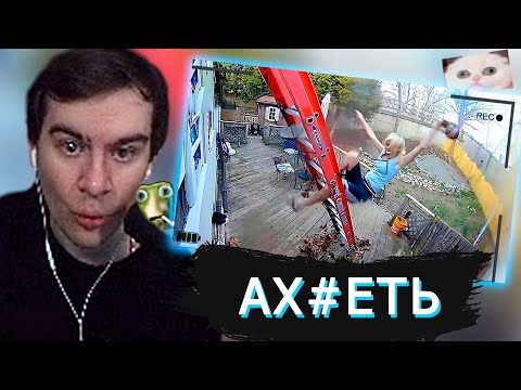 БРАТИШКИН СМОТРИТ ЛЮДИ БЛИЗКИЕ К СМЕРТИ(нет)| ЧАСТЬ 4 | TOP NEAR DEATH CAPTURED...!!!