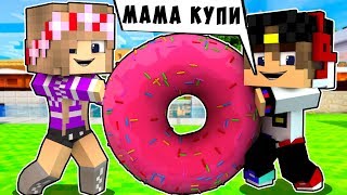 БОМЖ РЕБЕНОК И ДЕВУШКА ЖИЗНЬ НУБА И ПРО ВЫЖИВАНИЕ БОМЖА! МАЙНКРАФТ В РЕАЛЬНОЙ ЖИЗНИ ВИДЕО ТРОЛЛИНГ