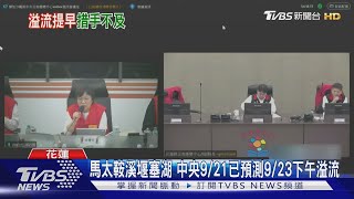 [討論]花蓮淹水