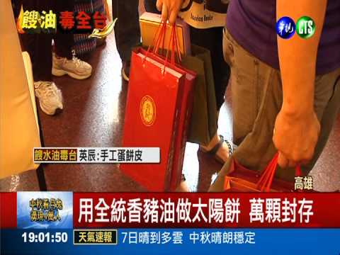 被餿油掃到! 吳記餅舖爆退貨潮