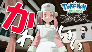 最新作のポケモンにハマった男が行き着いた楽園【Pokémon LEGENDS アルセウス】