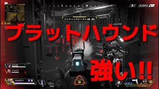 【APEX LEGENDS ps4】ブラハ強い!!
